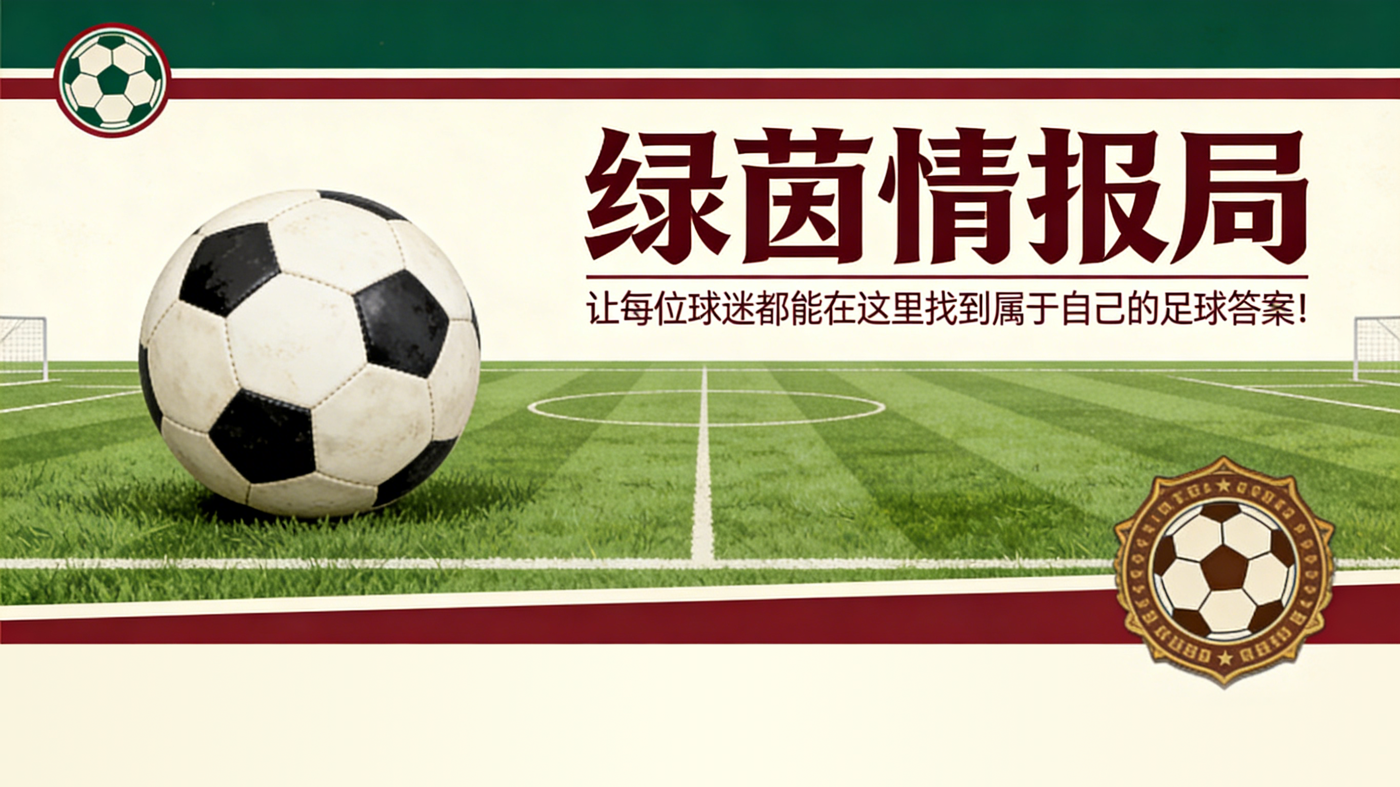 九游娱乐-罗马：马萨拉保持沉默，弗里德金准备与曼纳进行俱乐部另一项变革